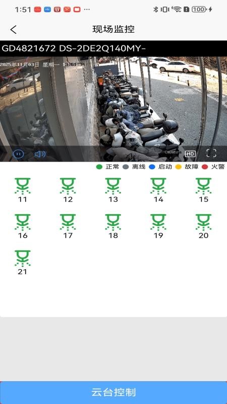 充电桩卫士app图2