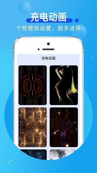 好用节电帮软件图2