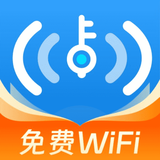 WiFi加速钥匙app图标