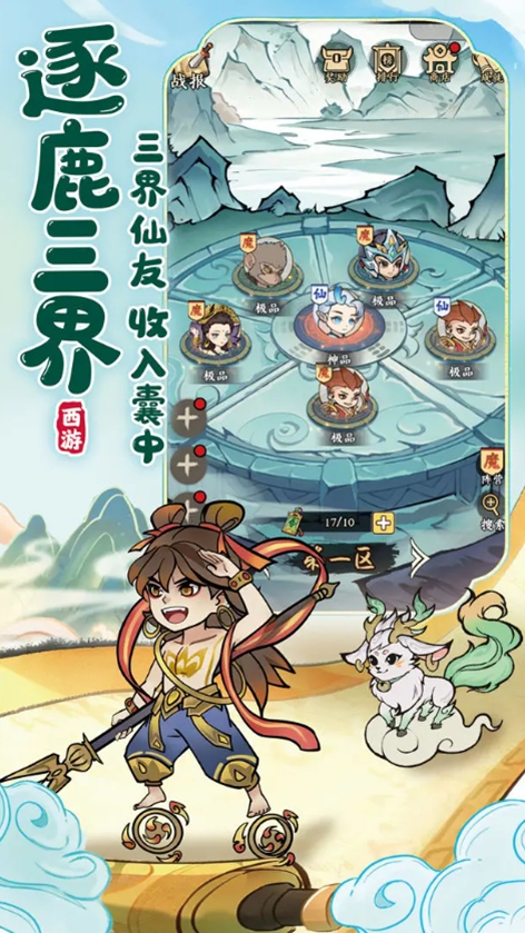 仙魔道手游图1