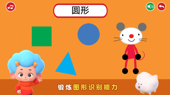 阿提鼠形状乐园游戏