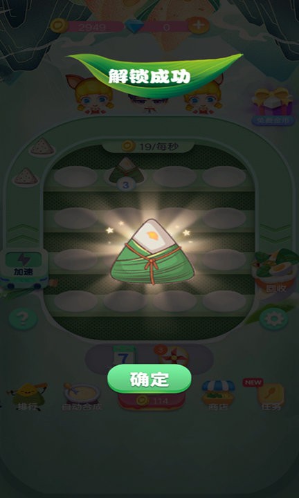 熊猫甜品店手游图2