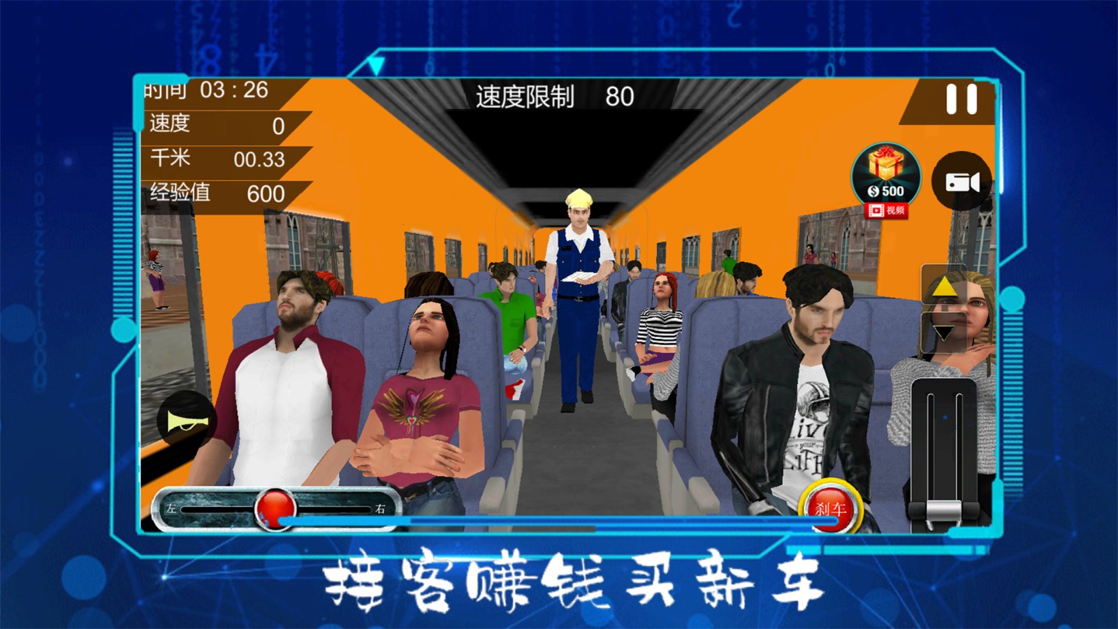 火车驾驶员模拟手机版图3