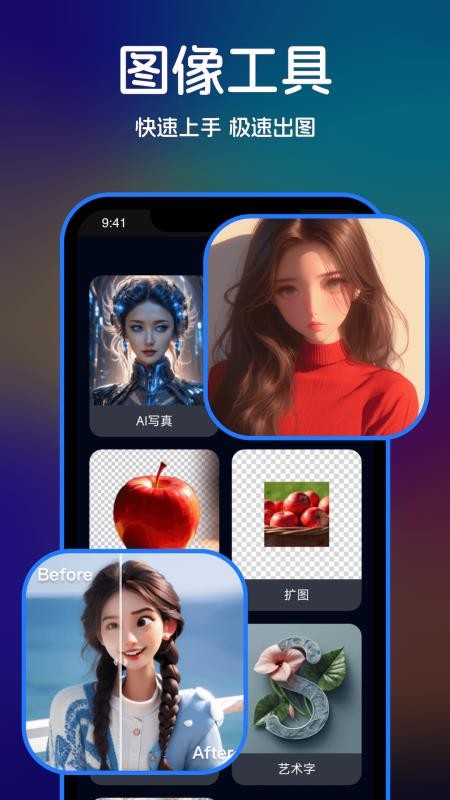 云杰AI绘画大师app