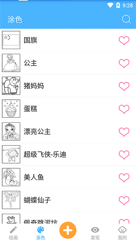 宝宝学画画软件图2