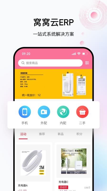 窝窝云app