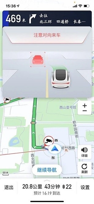 车路协同智能APP图2