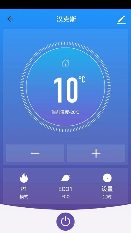 Smart stove软件图3
