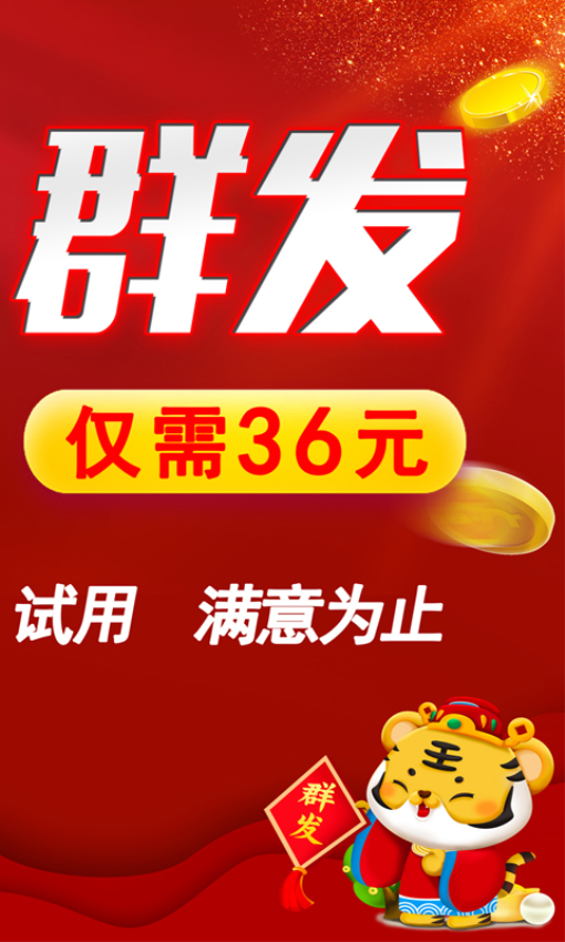 红枫叶发短信助手app