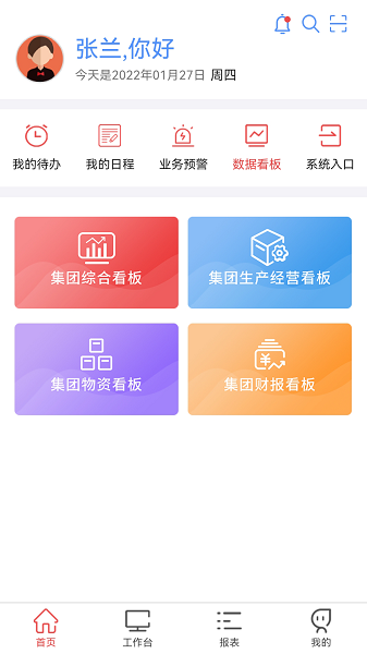 贵州桥梁App图2