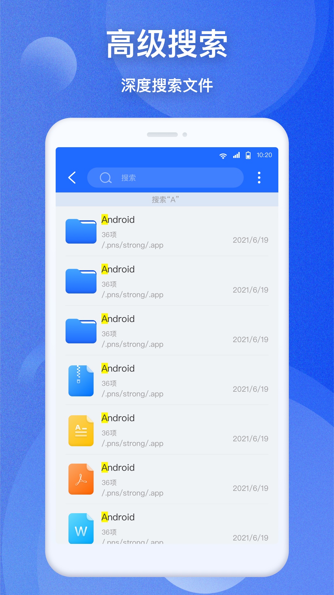 EX文件管家软件图3
