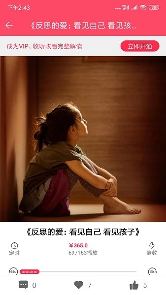 读书郎空中课堂app