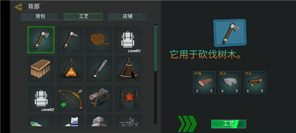 木工生存岛(Woodcraft Survival Island)图1