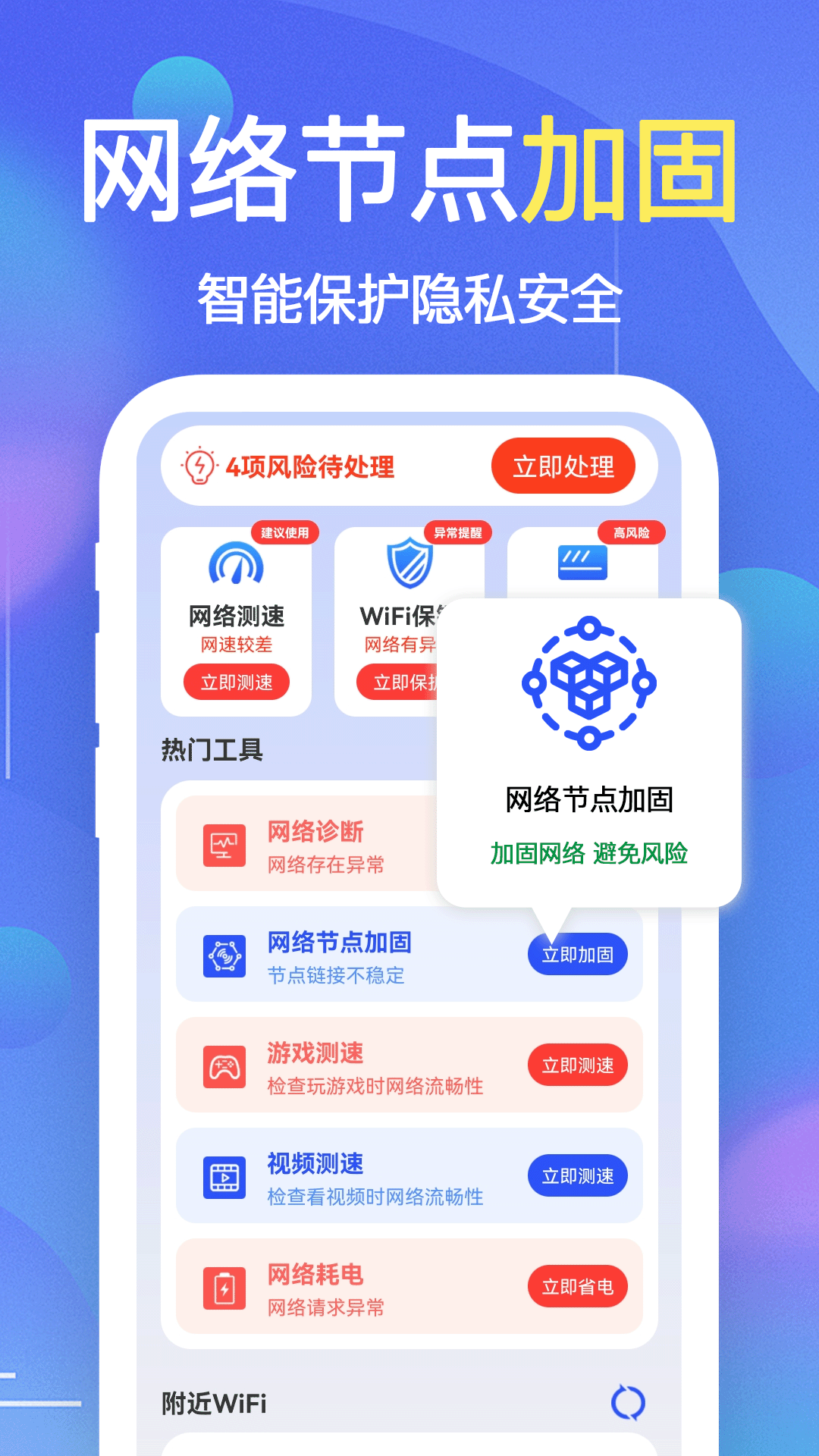 WiFi钥匙万能连app图3