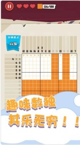 趣味数独填色游戏图1