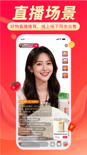 聚选通app图4
