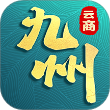 九州云商app图标