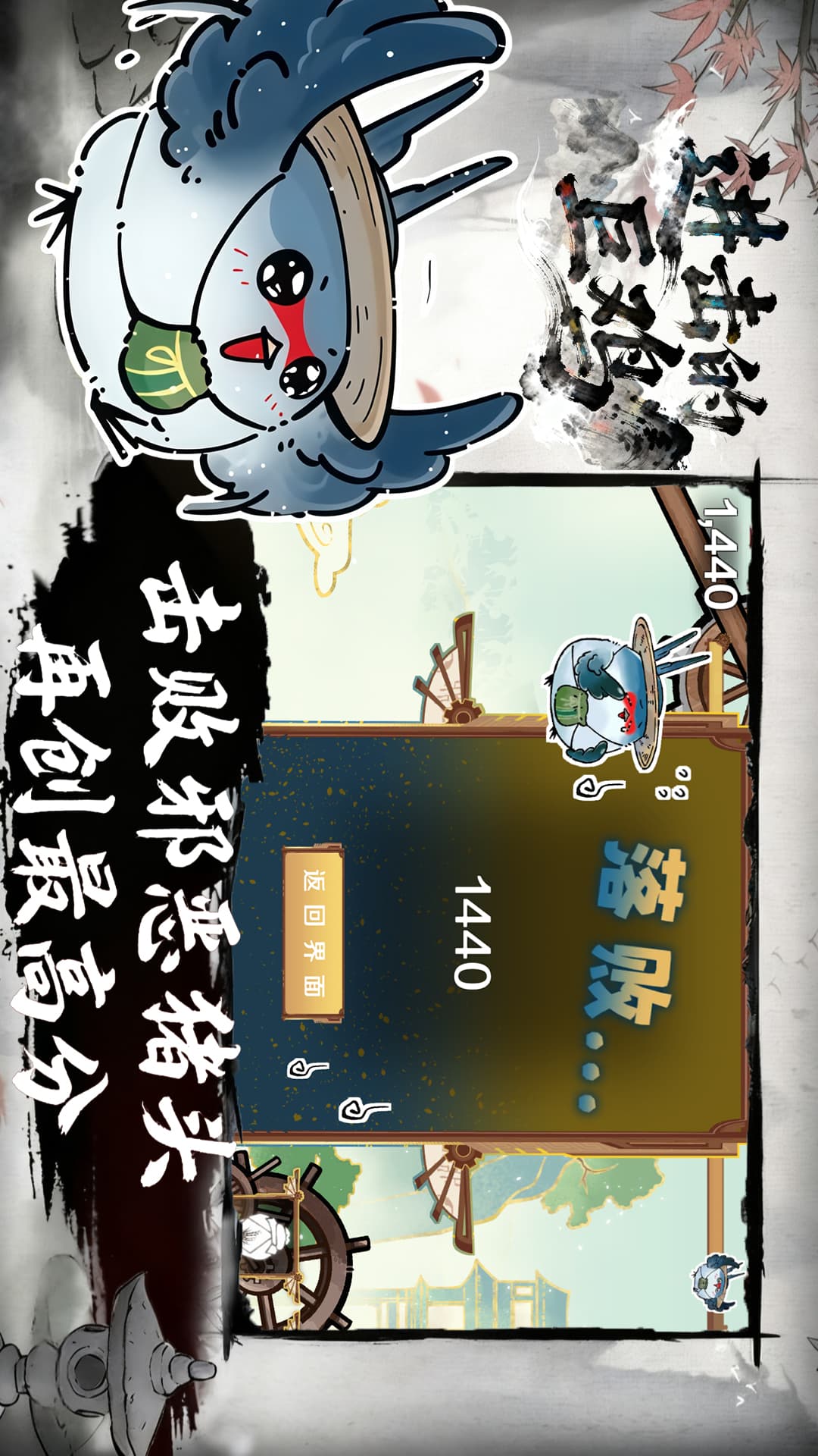 进击的巨鸡游戏