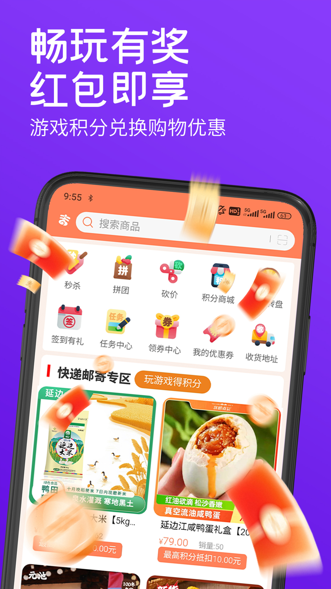 九州云商app图1