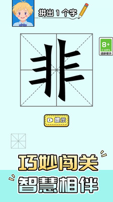 益智解谜达人游戏图2