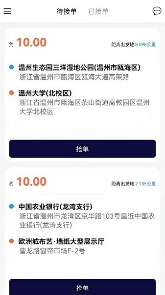 代驾么司机版app图1