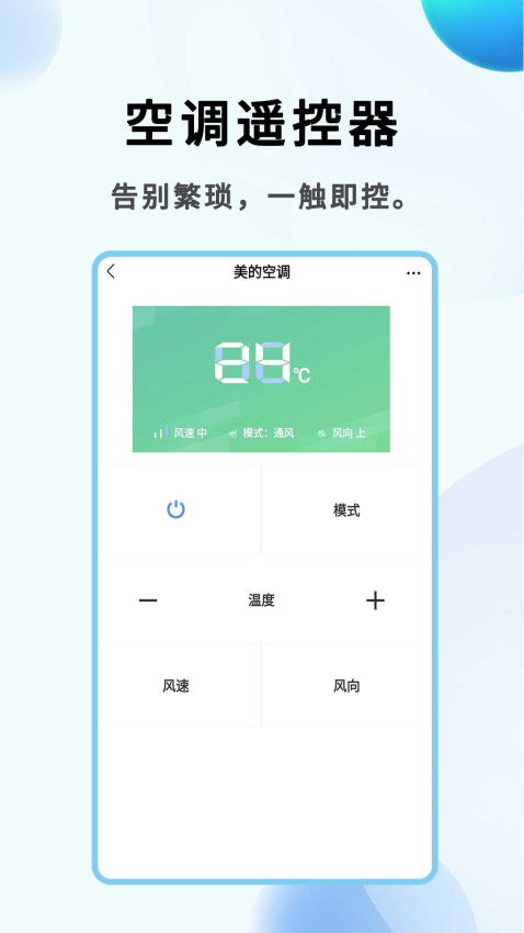 电视助手app图3