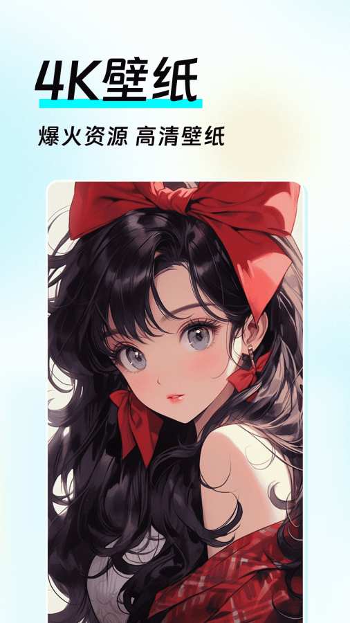 全局透明皮肤app图4