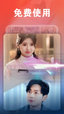 免费短剧好多app图1