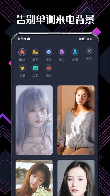 来点视频铃声app图3
