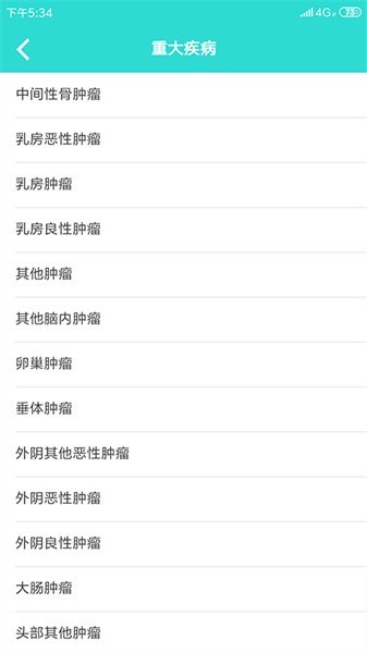 疾病知识软件图3