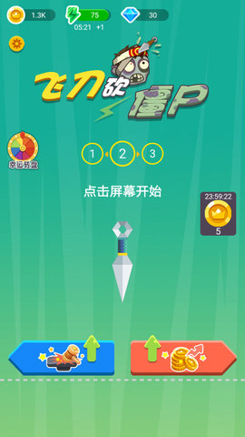 疯狂飞刀之僵尸农场游戏
