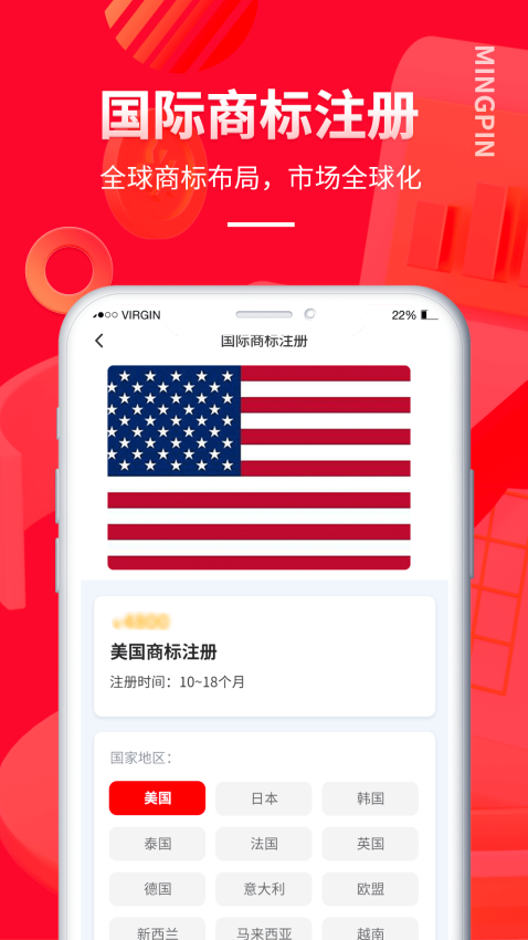 名品商标转让网app图3