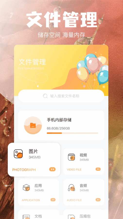 当贝助手app图1