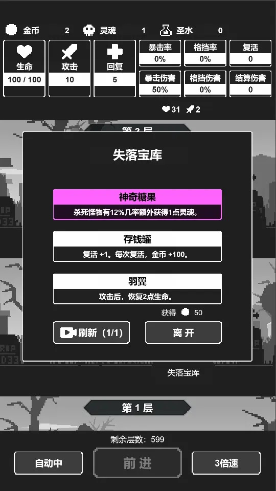 Idle Keeper: AFK RPG手机版图3