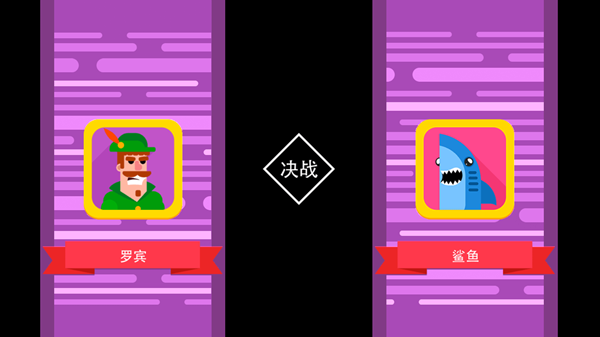 冷血箭手游戏图1
