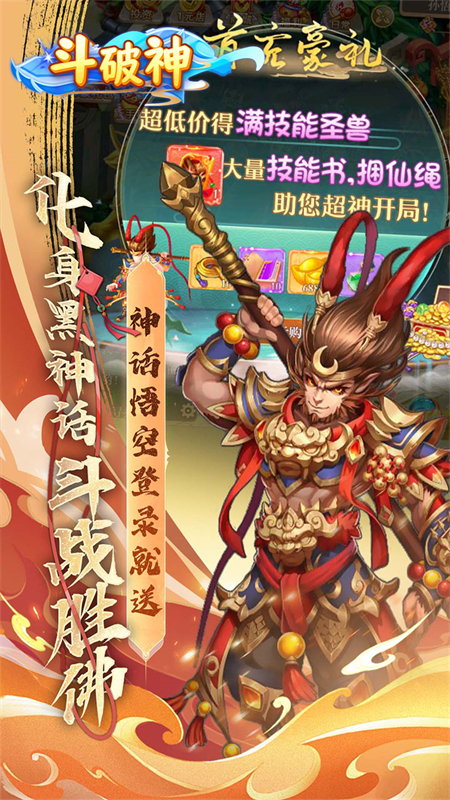 斗破神游戏果盘版图1