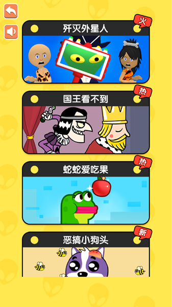 寻找外星人吧游戏图2