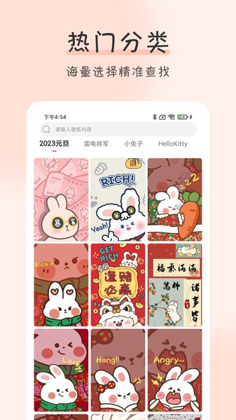 壁纸牛牛软件图3