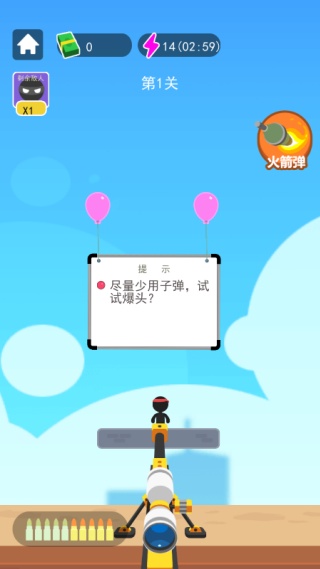 你炸了游戏图2