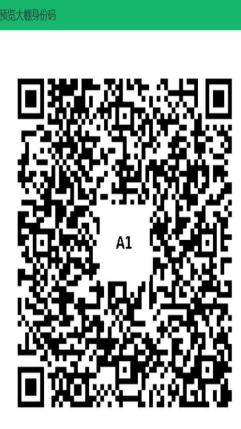 棚联棚app