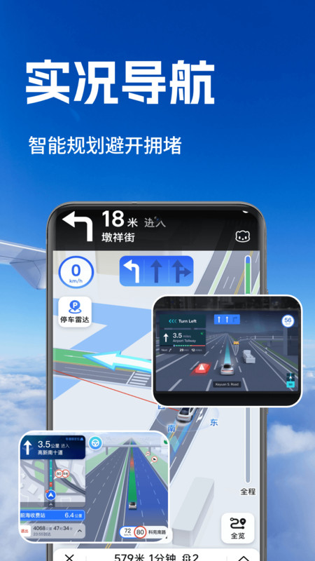 极简单天气app图4