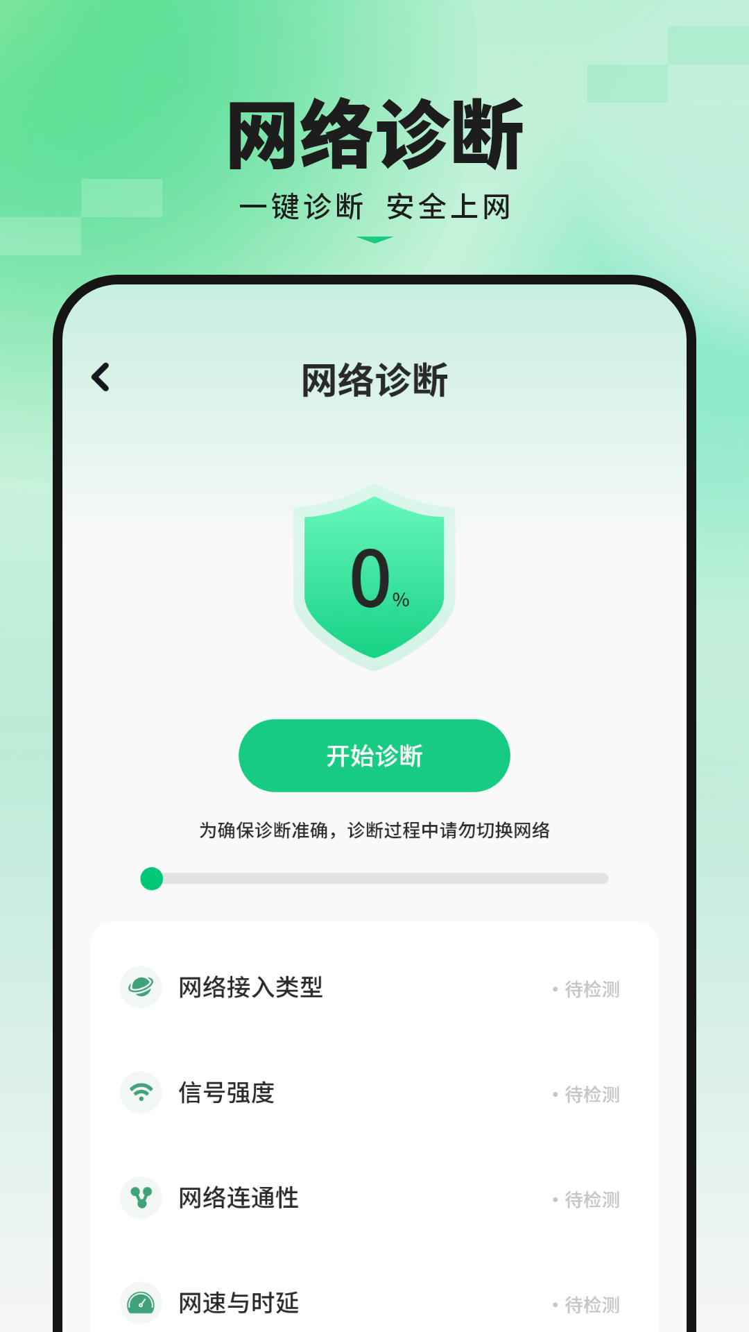 手机内存app图3