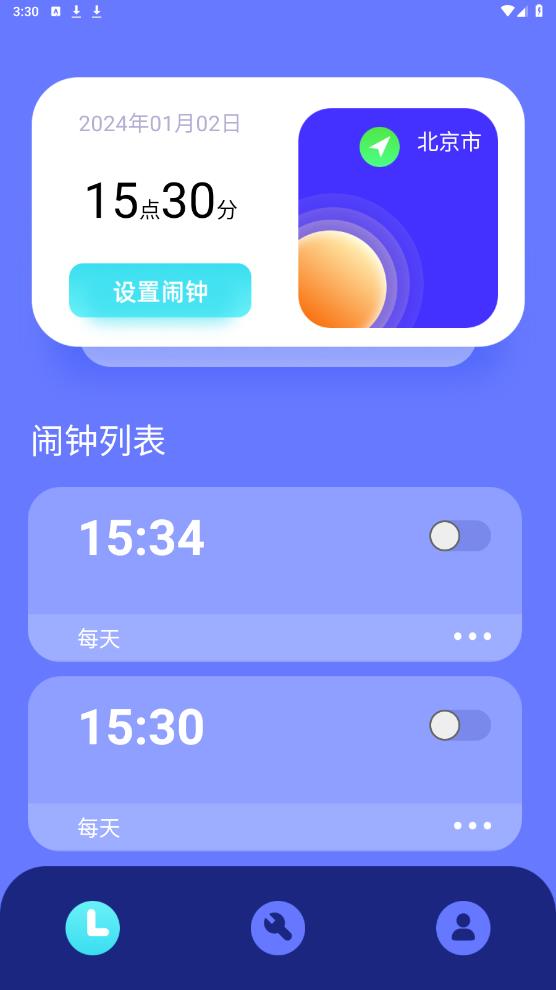 简单时钟app图3