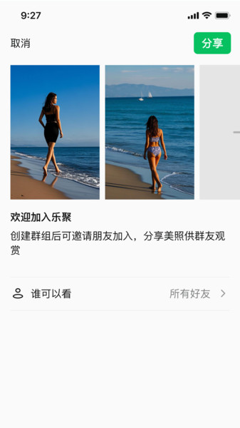 乐聚app图4