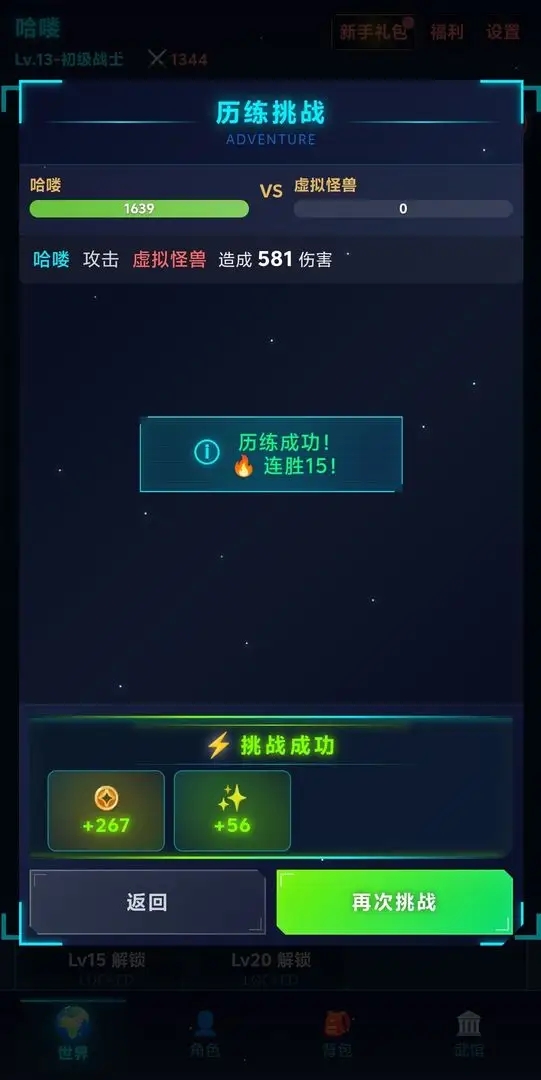 虚拟宇宙游戏图1