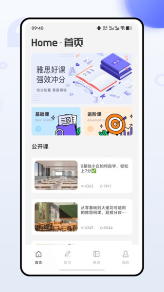 playphrase app图2