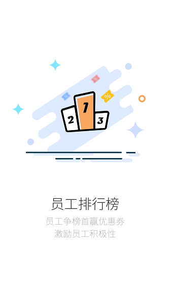 店铺生意宝app图3