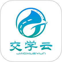 交学云app图标