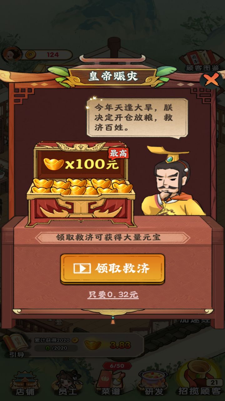 哆哆农场游戏