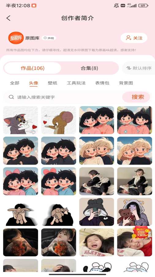 超多原图app图1